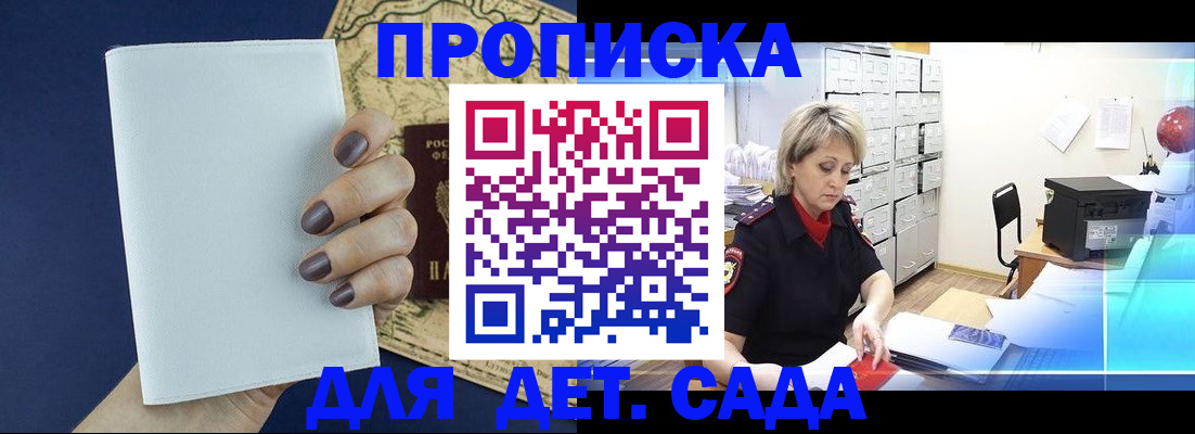 временная регистрация гарантия в Лисках