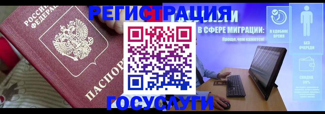 регистрация в Лисках
